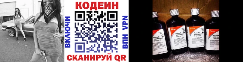 Codein напиток Lean (лин)  продажа наркотиков  Кяхта 