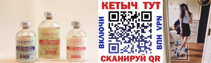 Кетамин ketamine  где продают   блэк спрут зеркало  Кяхта 