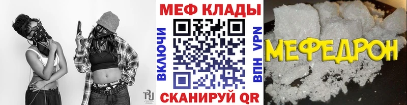 МЕФ  Кяхта