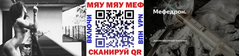 МЯУ-МЯУ mephedrone  OMG   Кяхта 